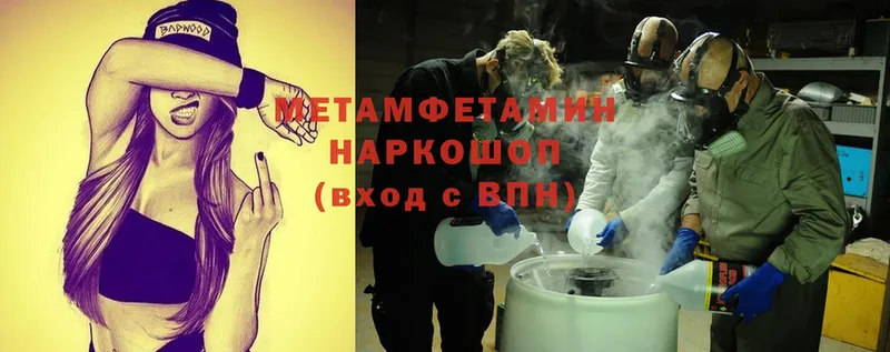 Первитин Methamphetamine  Костомукша 